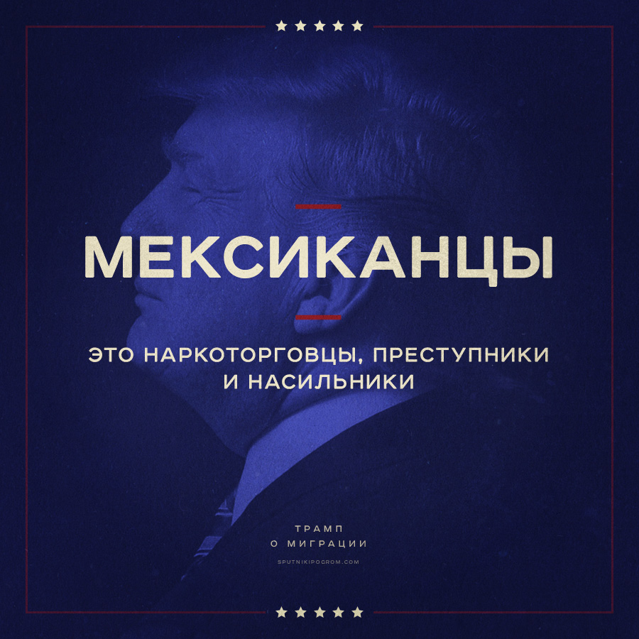 trmp-quote1x